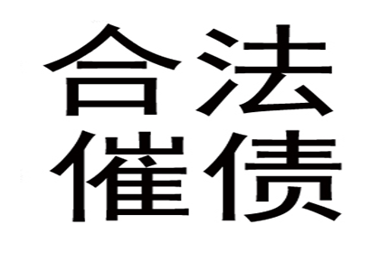 法院判决助力追回400万投资回报